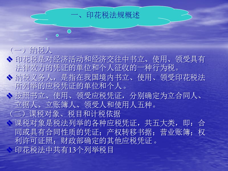 印花税最新账务处理详解，概念、应用及实际操作指南