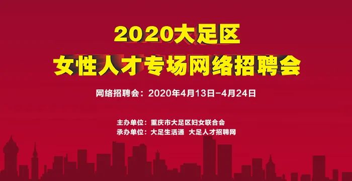 垫江论坛最新招聘讯息总览