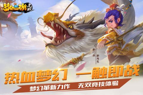 梦幻西游无双版新区开启，探索与冒险的新纪元