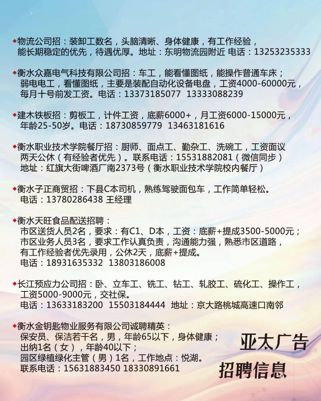 桓台女士专场招聘会，探索职业发展的无限机遇