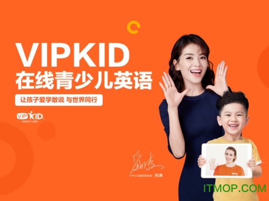 VIPKID App最新版下载指南与体验分享