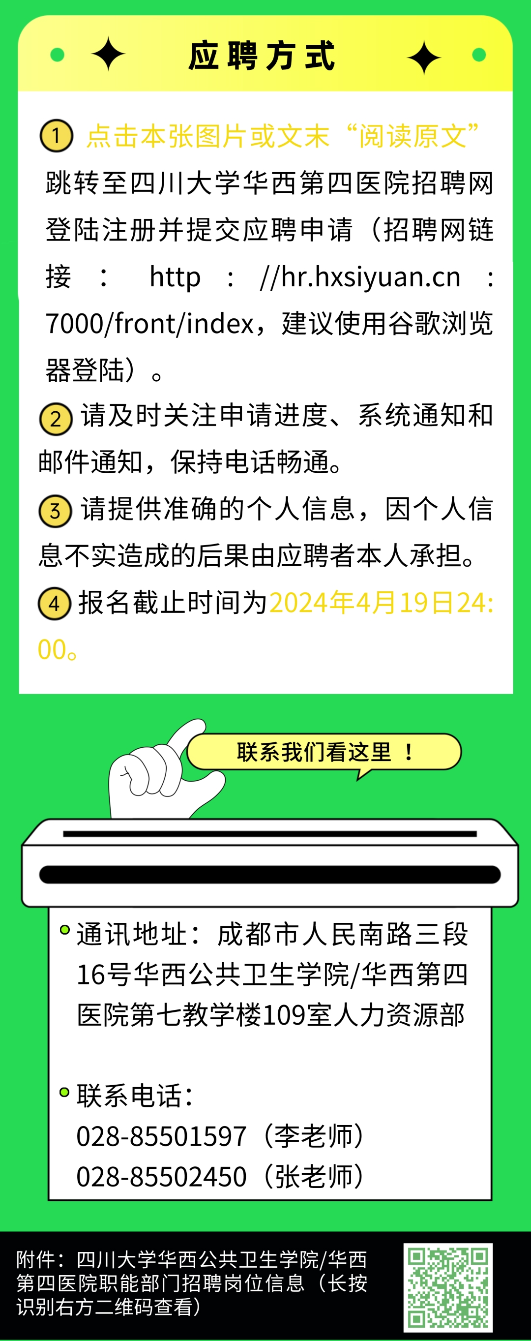 新都论坛最新招聘信息汇总