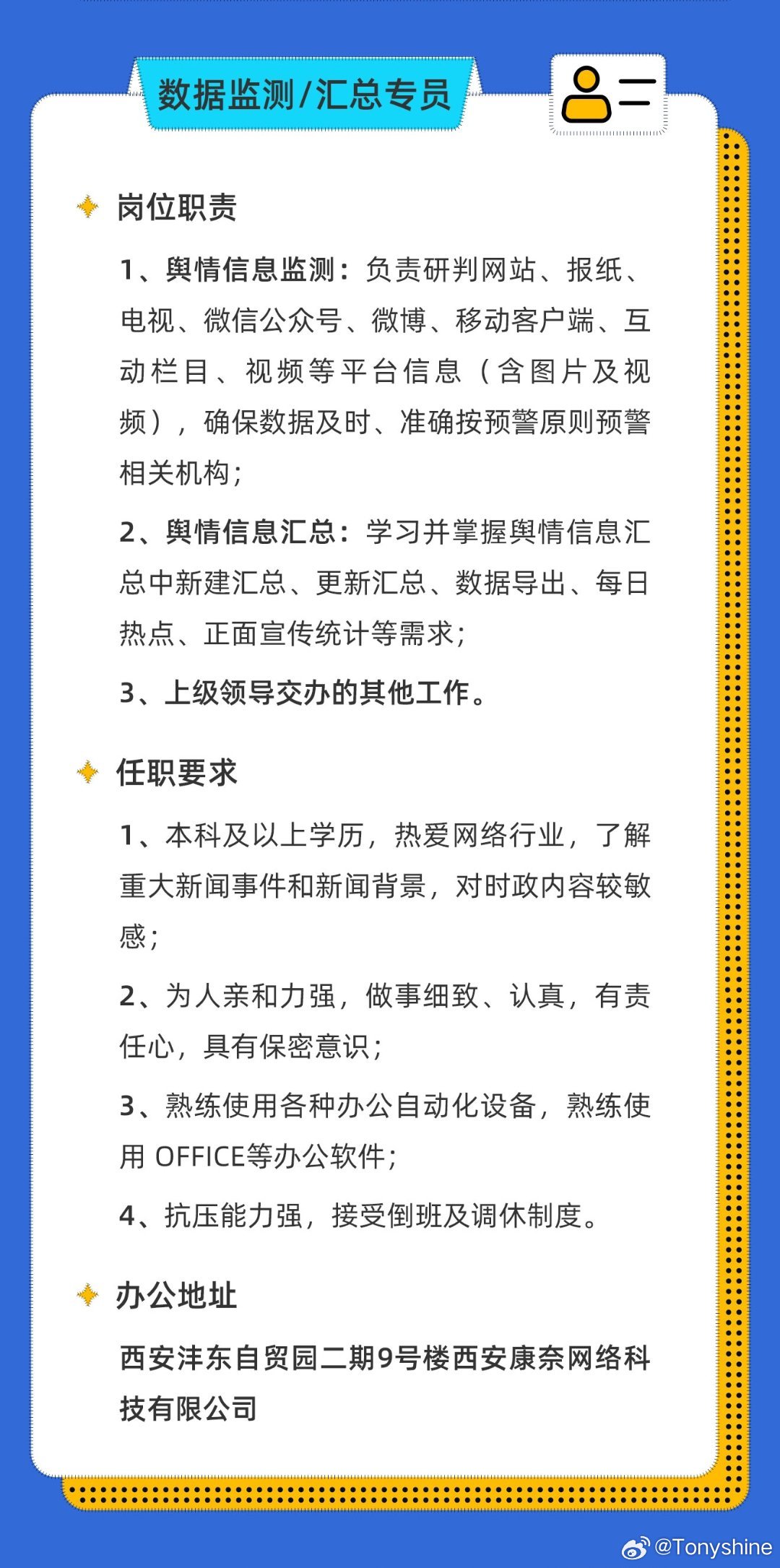 西安收银员招聘启事，职业机遇与挑战同行